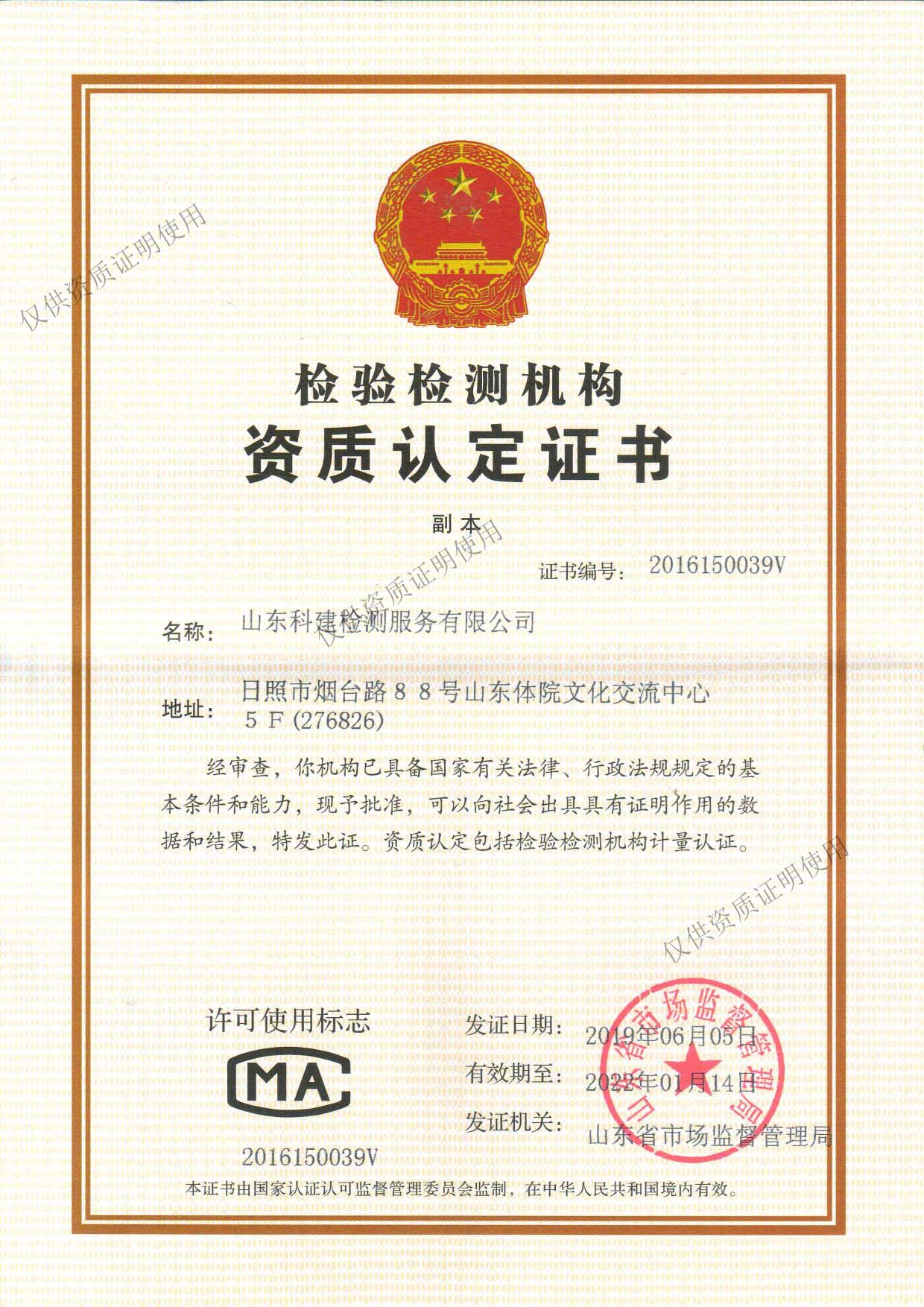 檢驗檢測機(jī)構(gòu)資質(zhì)認(rèn)定