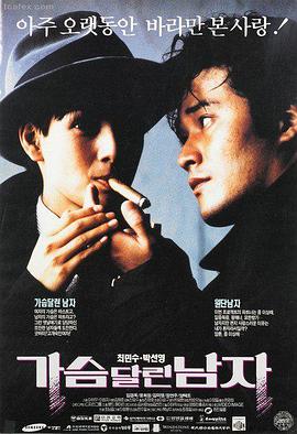 烈焰追击 电影海报